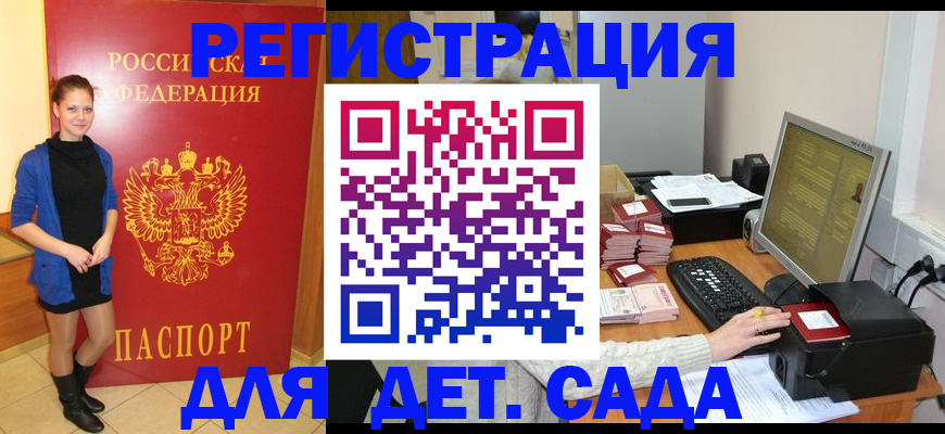прописка штамп в Окуловке
